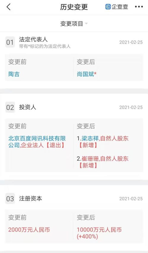 注冊(cè)資本增資四倍，北京智行科技布局信息系統(tǒng)集成服務(wù)新賽道