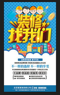家裝公司廣告設(shè)計(jì) 策略、素材與模板全攻略