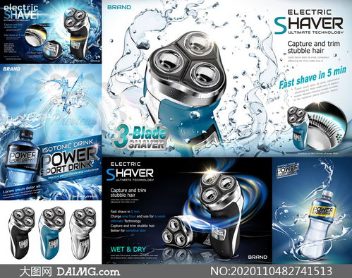 時尚健康，盡在掌握 漱口水剃須刀產(chǎn)品廣告設(shè)計(jì)矢量素材全新發(fā)布